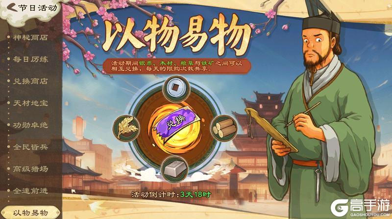 《乱世终结战》莫道冬寒久 春归已近程