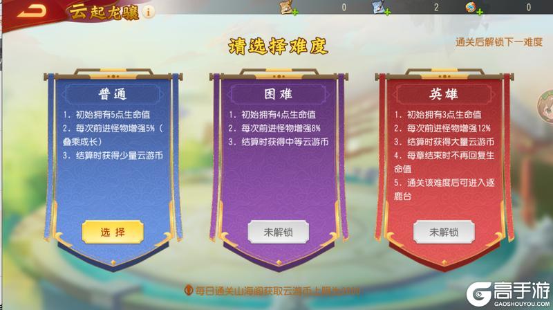 《三国杀名将传》云起龙骧活动