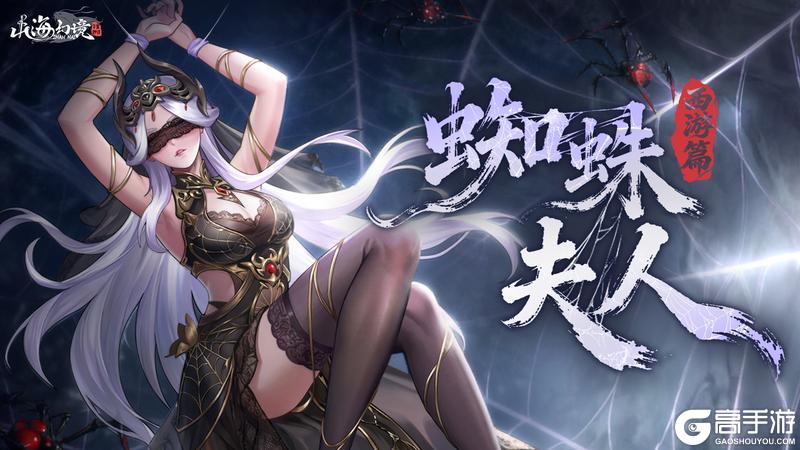 《山海幻境》1月14日停服更新说明