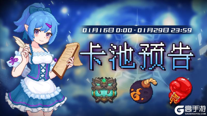 《见习猎魔团》【卡池预告】🔯