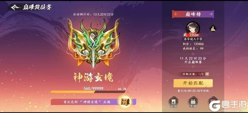 《少年歌行：风花雪月》更新公告｜元旦庆典结束倒计时2天