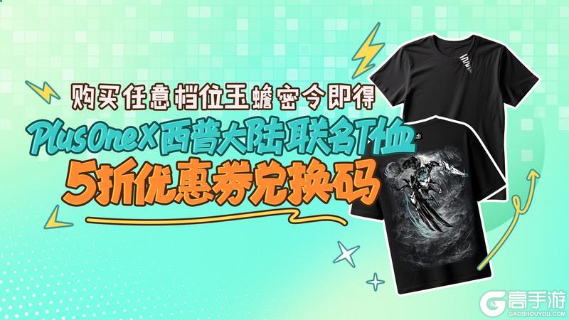 《西普大陆》1月23日版本前瞻|虹猫蓝兔联动正式开启，邀你仗剑走天涯