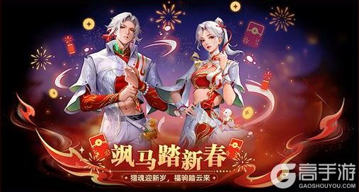 《斗罗大陆：猎魂世界》1.5版本「炽羽祥年」已正式开启！