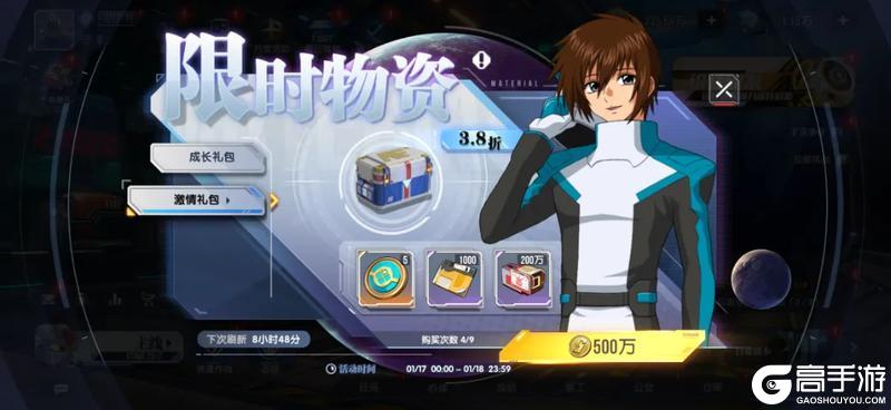 《高达钢铁之诗》1月14日更新内容：无限正义高达加入超级补给机体池