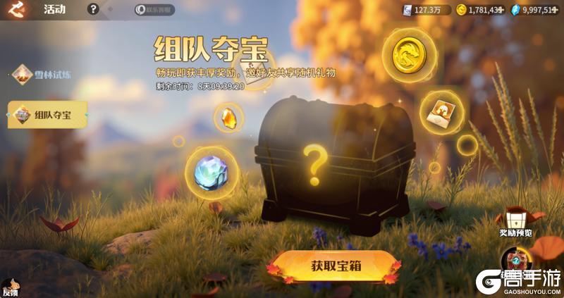 《龙石战争》冬日漫行1月7日破冰启程!