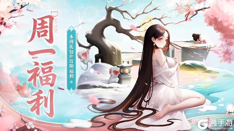 《道友请留步》「周一&半月礼包」糟糕，被小狐狸的元宝包围了！