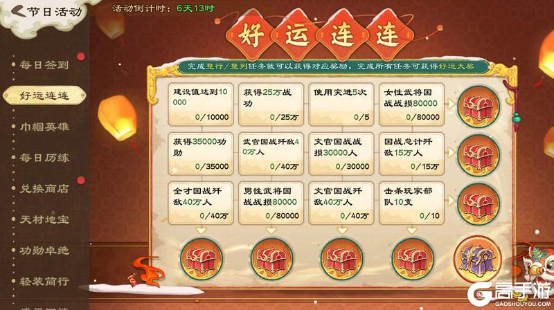 《乱世终结战》【活动爆料】五谷匀相煮,琼浆小火浮