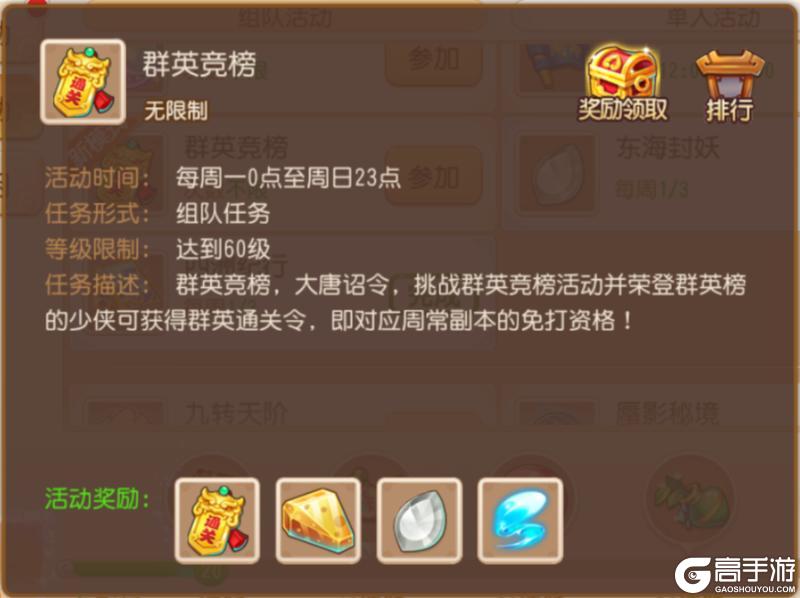 《梦幻西游》周常减负又升级!通关一次 整月免打