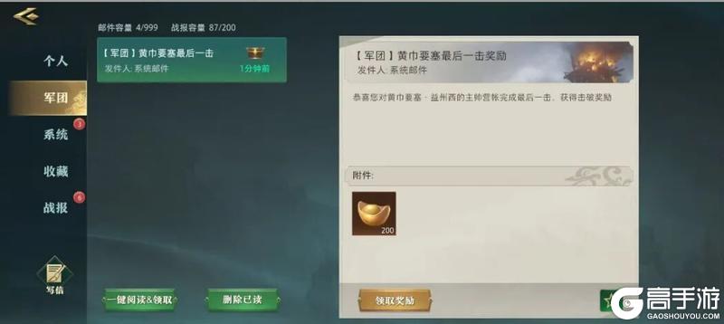  《卧龙吟2》「攻打黄巾要塞」新手攻略