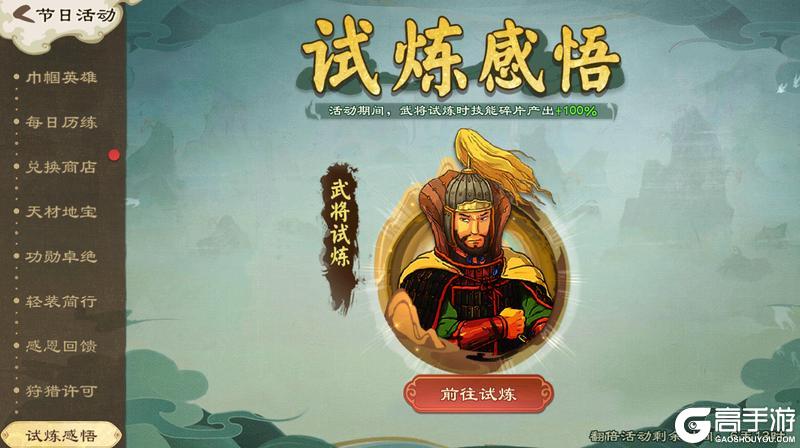 《乱世终结战》【活动爆料】五谷匀相煮,琼浆小火浮