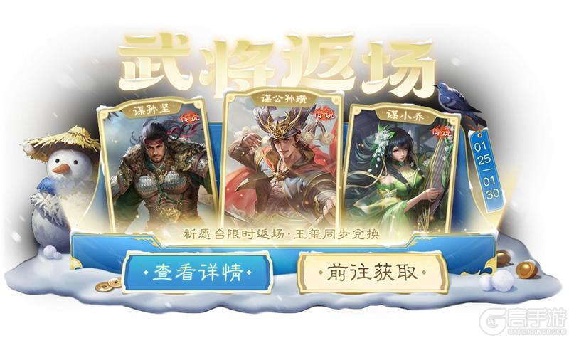 《三国杀OL互通版》【官方活动】清寒祈愿族钟会返场 夺锐扬旌*神张辽夺宝上新