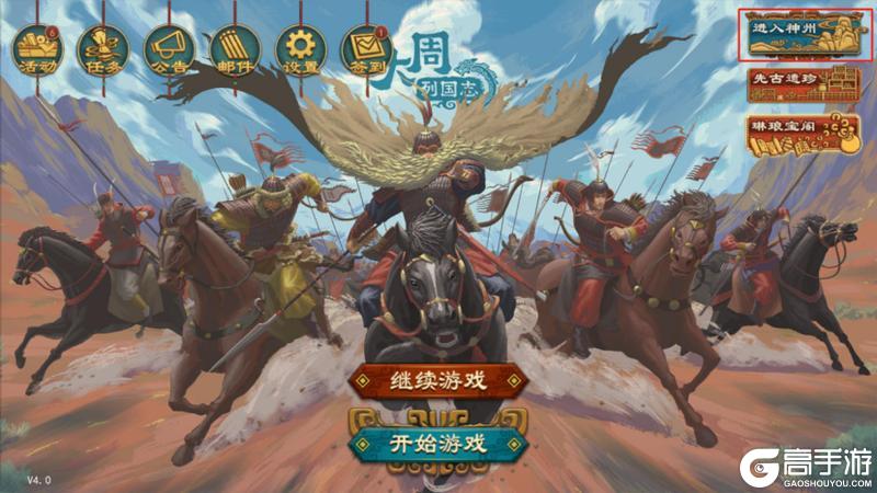 《大周列国志》飞廉祖灵卡牌使用介绍