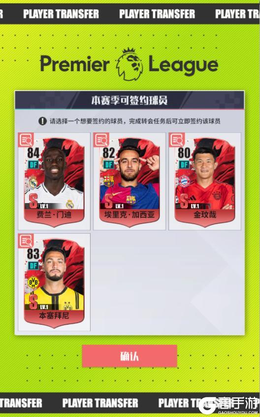 《足球决》玩法介绍：五大基础赛事+日常特色玩法详解！