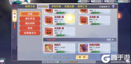 《新凡人修仙传（0.1折问道诛仙）》游戏攻略