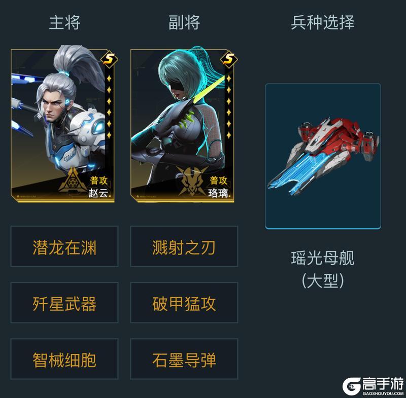 《群星纪元》S6赛季顶尖队伍搭配攻略，配队方式与实战技巧讲解