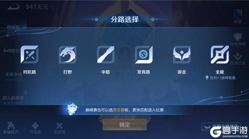 《王者荣耀》1月8日正式服S42赛季「神佑建木」版本更新公告