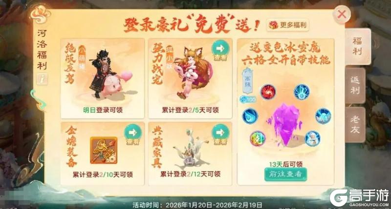 《大话西游》维护预览丨河南地区服豫华九州明日开服！