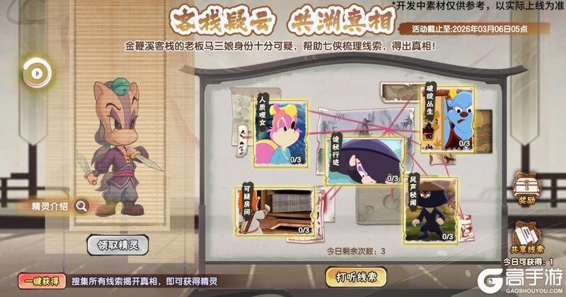 《西普大陆》1月23日版本前瞻|虹猫蓝兔联动正式开启，邀你仗剑走天涯