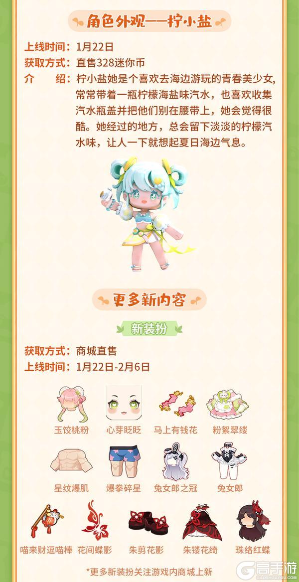 《迷你世界》农田与村庄版本更新单