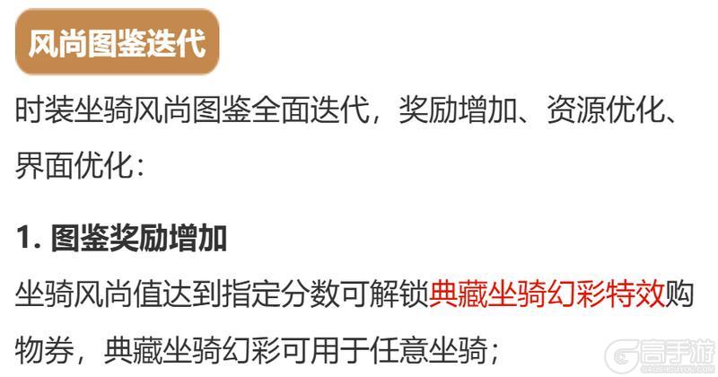 《梦幻西游》2026年1月28日公告 新春贺岁糖罐子来袭