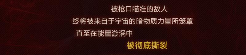 《使命召唤手游》死亡，不过是重生的开始！代号L：寰宇的复仇即将开始