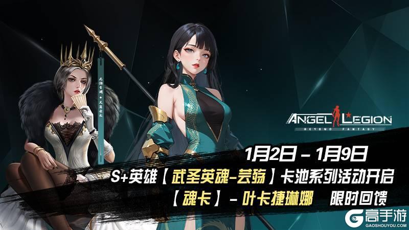 《女神星球》「A星币 & 魂卡收集日」活动预告
