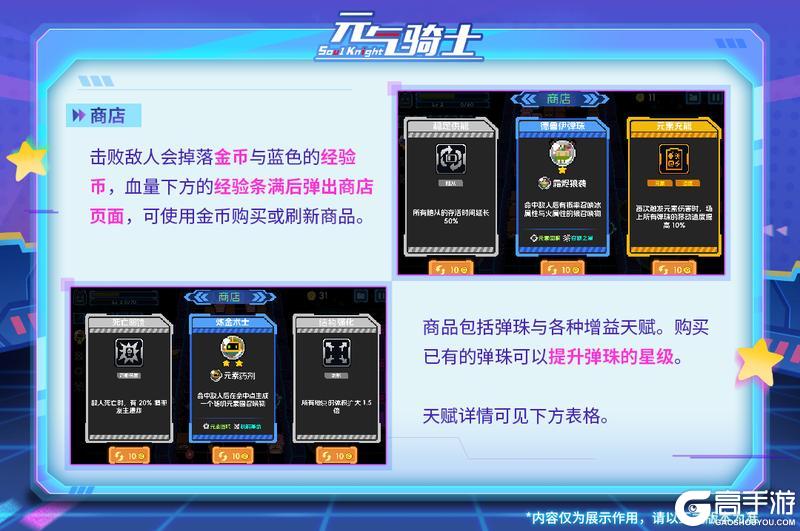 《元气骑士》更新预告：元气弹活动上线！