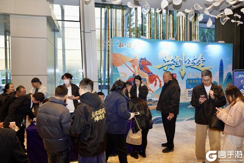 《王者征途》2026首场征途玩家见面会深圳站圆满落幕