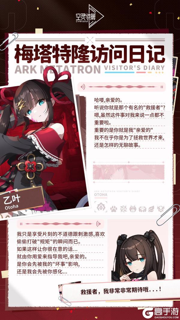 《空灵诗篇》梅塔特隆访问日记 | 乙叶