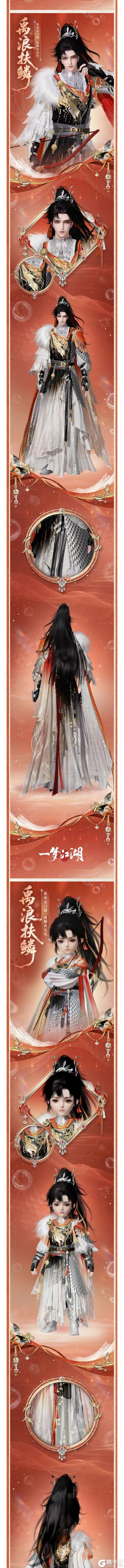 《一梦江湖》更新公告 | 八周年庆典明日开启！