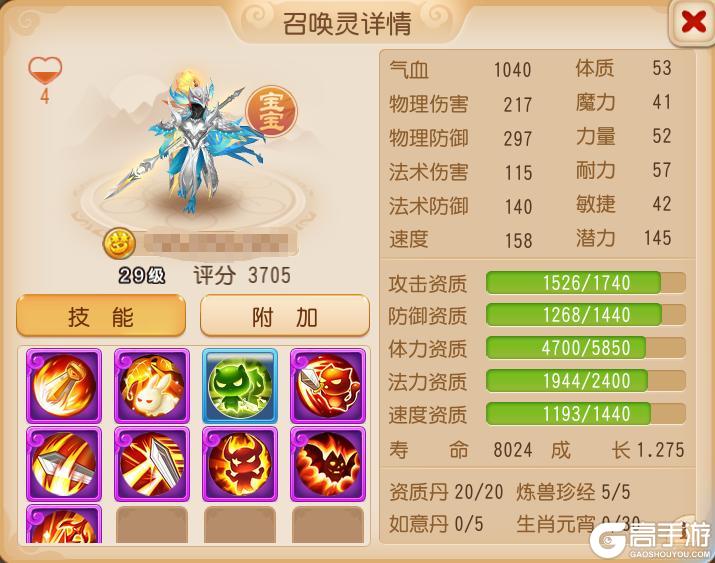 《梦幻西游》连击带追击！谁能拒绝一只10技能连诛鬼剑呢