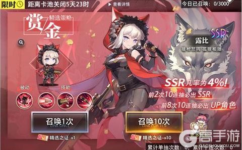 《梦的第七章》精选策略【赏金】 露比限时召唤