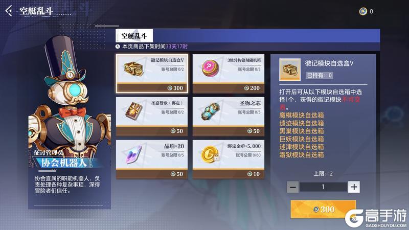 《晶核》舰队战限时返场！集结船员，空艇对决，争夺专属荣耀