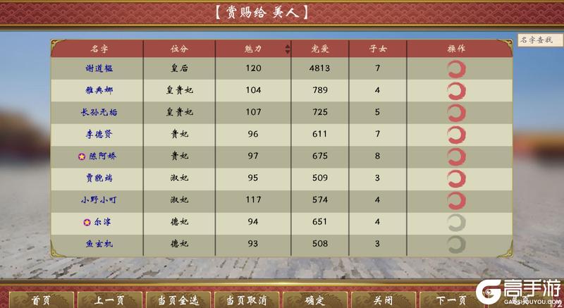 《皇帝成长计划2》【1月15日更新】批量赐药功能新增，名臣立绘更新优化！