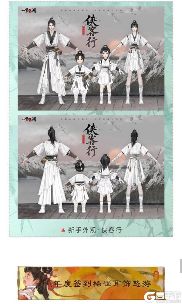 《一梦江湖》原来神仙送好礼都是要拿麻袋接的…