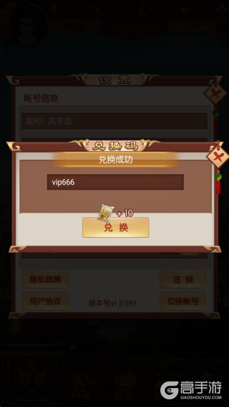 英雄之路最新可用兑换码大全