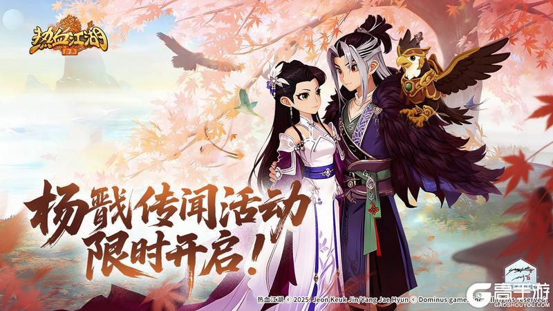 《热血江湖：归来》杨戬传闻现世 墨笔勾勒绘就传奇