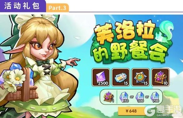 《放置奇兵》秘藏工坊开张，快来搜集英勇武装系列珍宝吧~