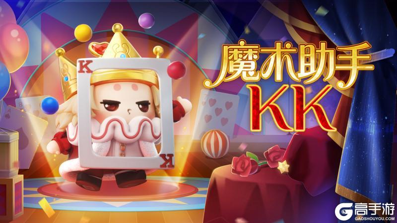 《蛋仔派对》S28奇迹大马戏派对季攻略