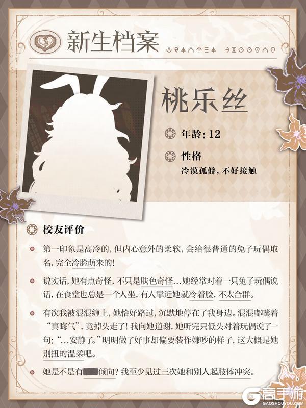 《蛋仔派对》逃出惊魂夜 惊魂学院新生报到!