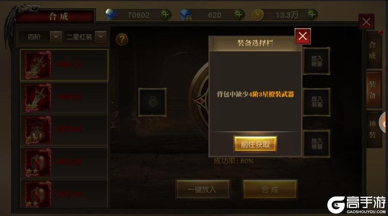 《天使纪元（首款0.05折奇迹）》攻略