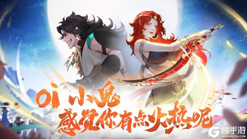 《江湖如梦》【1月29日更新公告】