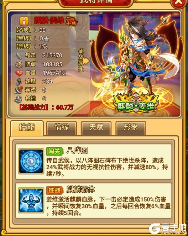 《开心塔防》没有最废材的武将只有不给力的主公