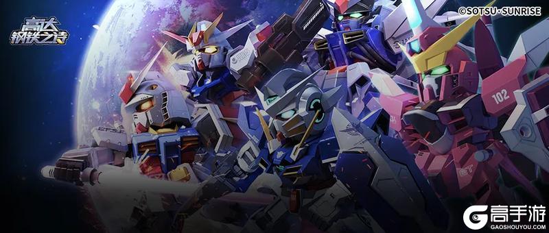 《高达钢铁之诗》1月14日更新内容：无限正义高达加入超级补给机体池