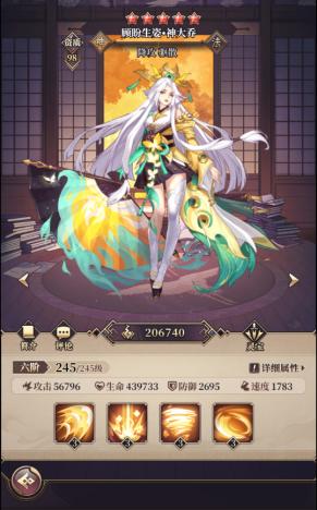 《远征将士（0.05折天天送5000代币免费版）》中期进阶阵容