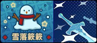 《盲盒派对》「簌雪迎春会」活动情报大公开！