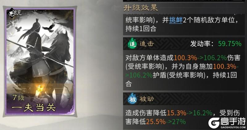 《三国：天下归心》强势辅助被强队占用 小兵队何去何从