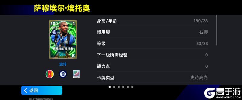 《实况足球》活动抢先看丨猎豹足迹所至 冠军如影随形！