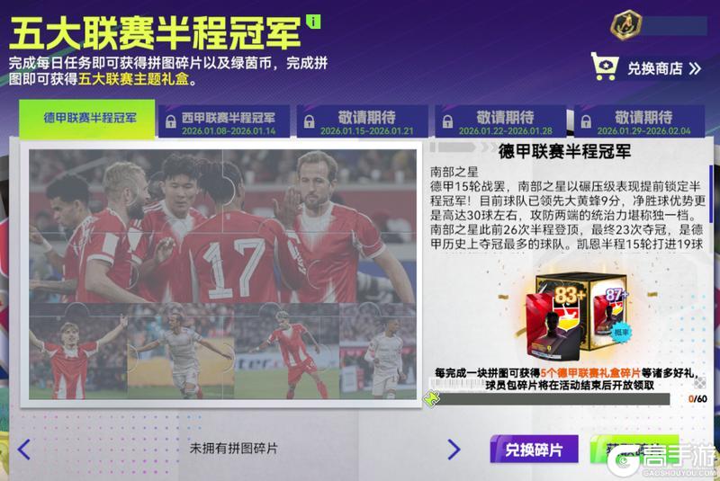 请查收你的2025《最佳球会》年度报告!