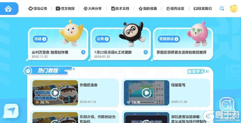 《蛋仔派对》乐园工坊AI编辑助手新升级!